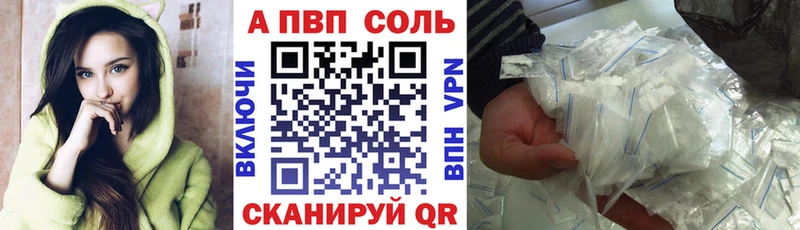 Купить закладки  Вяземский  А ПВП Соль 