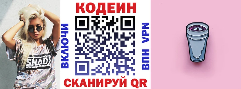 Купить где  Вяземский  Кодеин напиток Lean (лин) 