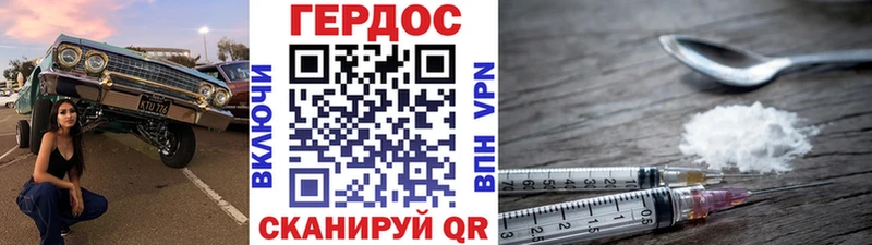 ГЕРОИН Heroin  Купить  Вяземский 
