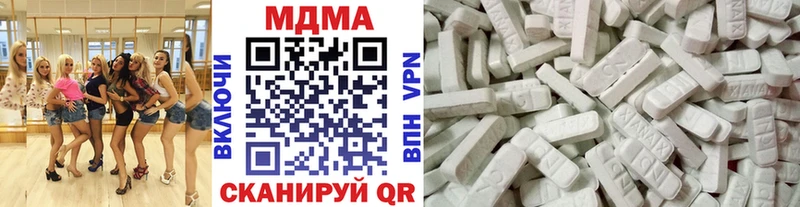 МДМА VHQ  Купить закладки  Вяземский 